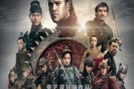 The Great Wall 2016